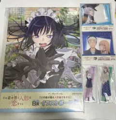 アニプレックスくじ「その着せ替え人形は恋をする」B賞・Ｃ賞・D賞