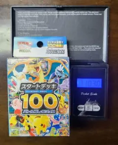 2026年最新】スタートデッキ100 未開封の人気アイテム - メルカリ