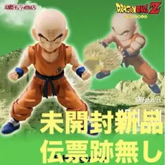 S.H.Figuarts フィギュアーツ　ドラゴンボール　クリリン　孫悟空の親友