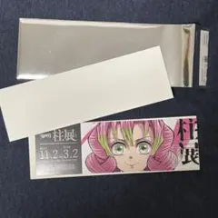 2026年最新】柱展 チケット風カードの人気アイテム - メルカリ