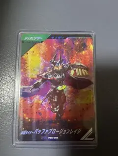 ガンバレジェンズ　仮面ライダーバッファ　プロージョンレイジ