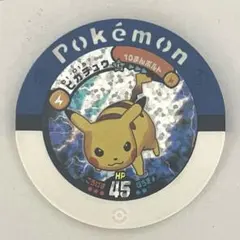 ポケモンバトリオ　ピカチュウ