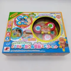 ほぼ未使用　アンパンマン　育脳スピナーセット