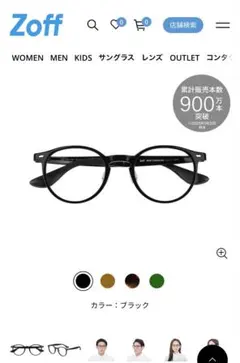 Zoff Smart メガネ 度入り