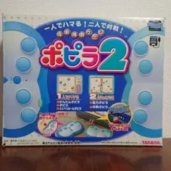 【最安値】TAKARA ポピラ2 反射神経ゲーム ジャンク品