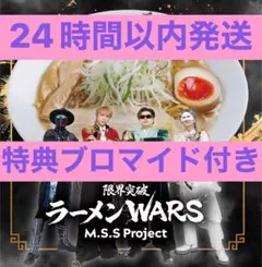 2026年最新】Mssp ブロマイドの人気アイテム - メルカリ