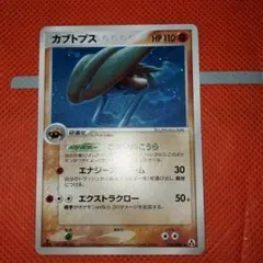 カブトプス ☆ 拡張パック まぼろしの森 054/086 - メルカリ