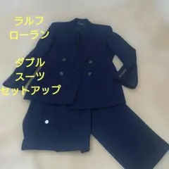 美品 ラルフローレン ダブルスーツ セットアップ パンツ ネイビー