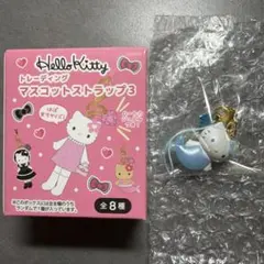 ハローキティ トレーディングマスコットストラップ3 マーメイド グリッターブルー