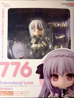 2026年最新】ねんどろいど 桜小路ルナの人気アイテム - メルカリ