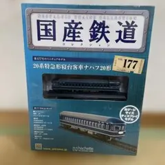 2026年最新】20系客車の人気アイテム - メルカリ