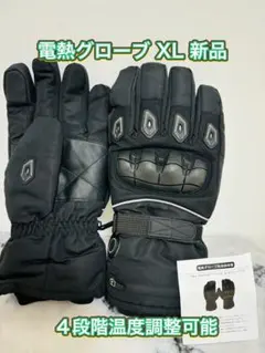 電熱グローブ バイク ヒーター 7.4vバッテリー付き ナックルガード 防寒