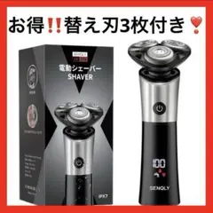 ⭐️新品⭐️ 電動シェーバー 54枚刃 髭剃り 電動 電気シェーバー 替え刃付　人気