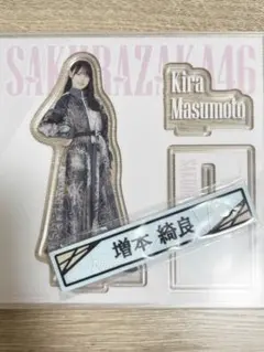 2025年最新】増本綺良 アクリルスタンドの人気アイテム - メルカリ