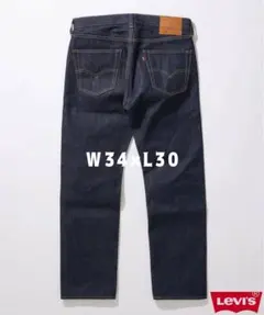JOURNALSTANDARD LEVI'S 別注 501 セルビッジ リジッド