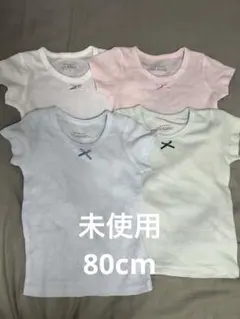 未使用　リブ編みシャツ肌着 4色セット
