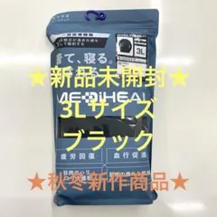 ★疲労回復★メディヒール★リカバリーウェア★ブラック3L★ワークマン★長袖シャツ