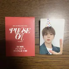 TREASURE PULSE ON EC特典 トレカ アサヒ