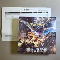 2026年最新】黒炎の支配者シュリンク付きの人気アイテム - メルカリ