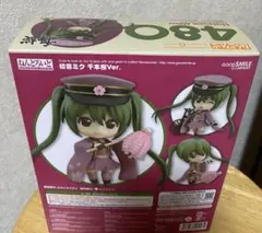 2026年最新】ねんどろいど 初音ミク 千本桜Ver.の人気アイテム - メルカリ