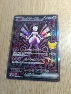 ミュウツーex SAR