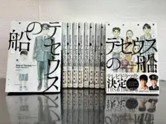 講談社 - テセウスの船1-10巻　全巻セット　東元俊哉　竹内涼真 講談社 - テセウスの船1-10巻 全巻セット 東元俊哉 竹内涼真 2025年