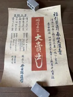 2枚組／昭和レトロ 週刊文春× 昭和の作家サインプリント 手ぬぐい 最終