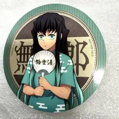 2026年最新】時透無一郎 極楽湯の人気アイテム - メルカリ