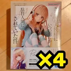 【即発送】お隣の天使様にいつの間にか駄目人間にされていた件 椎名真昼