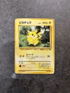 2026年最新】ポケモンカード 旧裏 ピカチュウの人気アイテム - メルカリ
