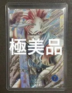 ☆極美品☆ SDV9-064 タピオン パラレル ドラゴンボール 極美品】SDV9-064 タピオン パラレル ① | Mercari