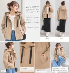 Ray Cassin FAVORI マウンテンパーカ