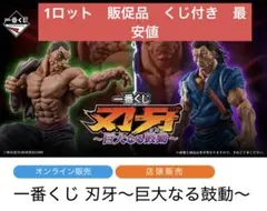 スパイスシード同時購入特典 (キン肉マン・ウルフマン) 土俵 未使用 スパイスシード同時購入特典 (キン肉マン・ウルフマン) 土俵 未使用
