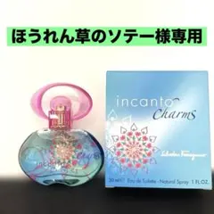フェラガモ インカントチャーム ET／SP 30mL