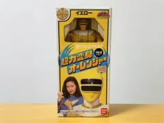 戦隊ヒーローシリーズ ボウケンイエロー 本体 サインあり - メルカリ