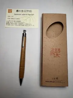 2026年最新】工房楔 シャーペン 欅の人気アイテム - メルカリ