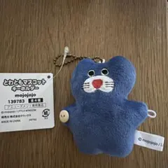 mojojojo とわともマスコットキーホルダー