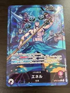 ワンピースカード エネル リーダーパラレル OP15-058 神の島の冒険