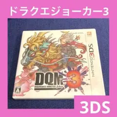 「激安」3DS ドラゴンクエストモンスターズ ジョーカー3