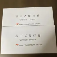 2026年最新】ライドオンエクスプレス 株主優待の人気アイテム - メルカリ