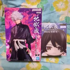 地獄楽フィギュア２点セット