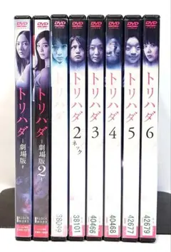 トリハダ 全6巻+劇場版2作 DVD全8巻セット トリハダ 全6巻+劇場版2作 DVD全8巻セット - メルカリ