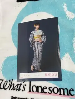 櫻坂46 稲熊ひな 生写真 2025浴衣衣装＆アクスタセット - メルカリ