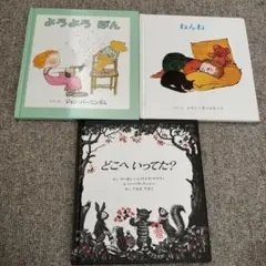 0歳〜3歳向け  3冊セット