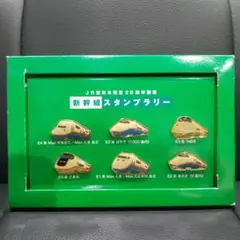 2026年最新】JR東日本発足20周年謝恩の人気アイテム - メルカリ