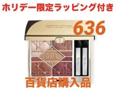 新品未使用！ディオール　2025ホリデー限定アイシャドウパレット636