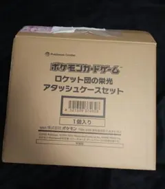 2026年最新】ロケット団 boxの人気アイテム - メルカリ