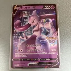 ミュウツーV P Pokemon GO スペシャルセット キラ 273/S-P - メルカリ