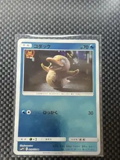 ポケカ コダック 実写