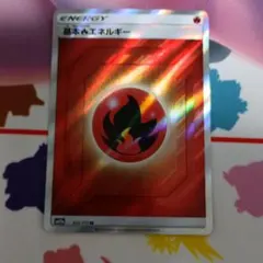 基本炎エネルギー SR SM12a TAG TEAM GXタッグオールスターズ…